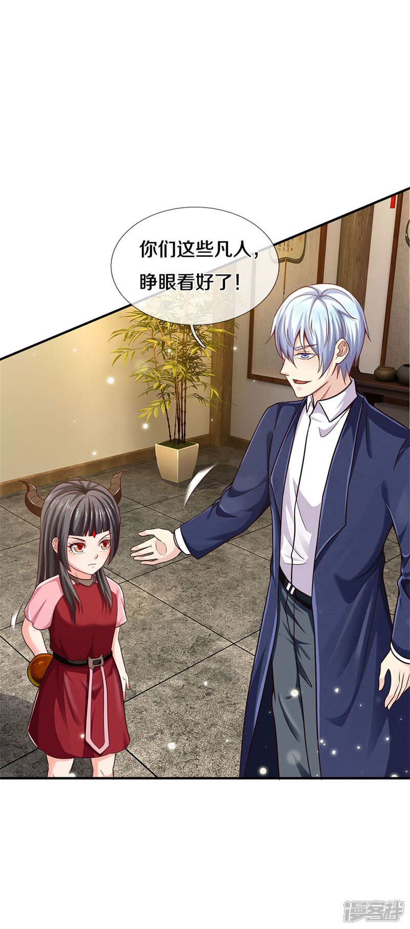 【我是大仙尊】漫画-（第279话 葫芦秘宝，大开眼界）章节漫画下拉式图片-第3张图片