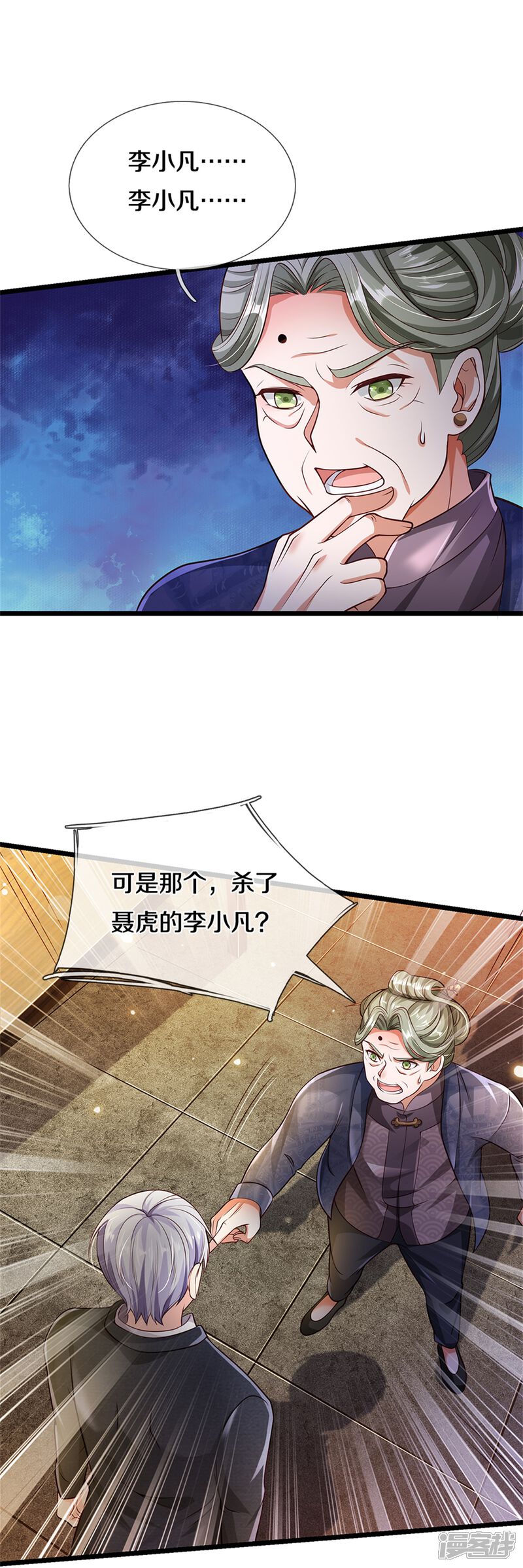 【我是大仙尊】漫画-（第279话 葫芦秘宝，大开眼界）章节漫画下拉式图片-第21张图片