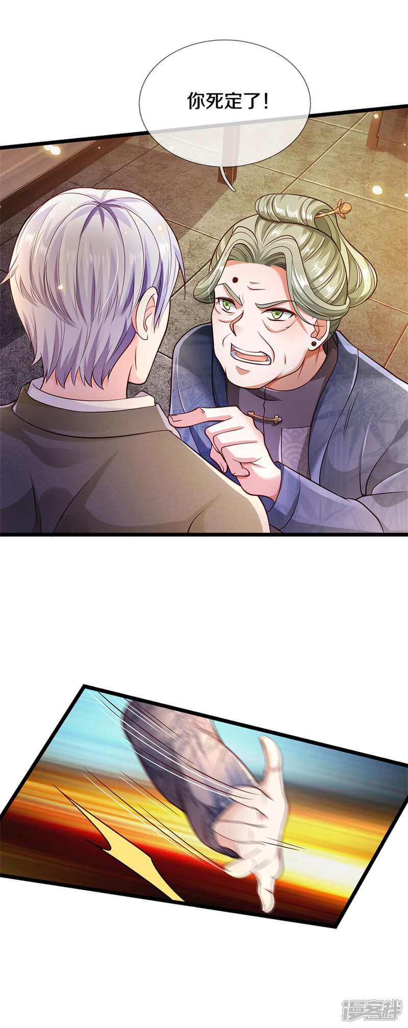 【我是大仙尊】漫画-（第279话 葫芦秘宝，大开眼界）章节漫画下拉式图片-第25张图片