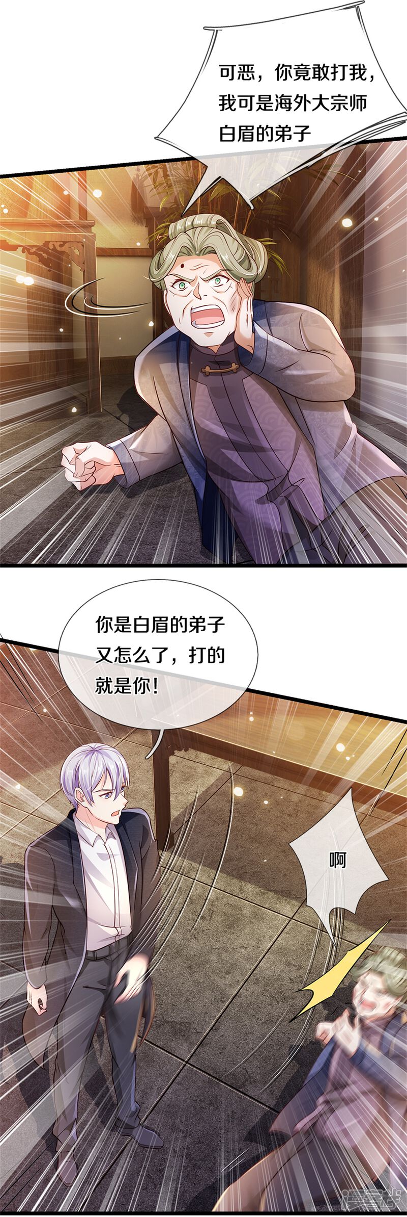 【我是大仙尊】漫画-（第279话 葫芦秘宝，大开眼界）章节漫画下拉式图片-第27张图片