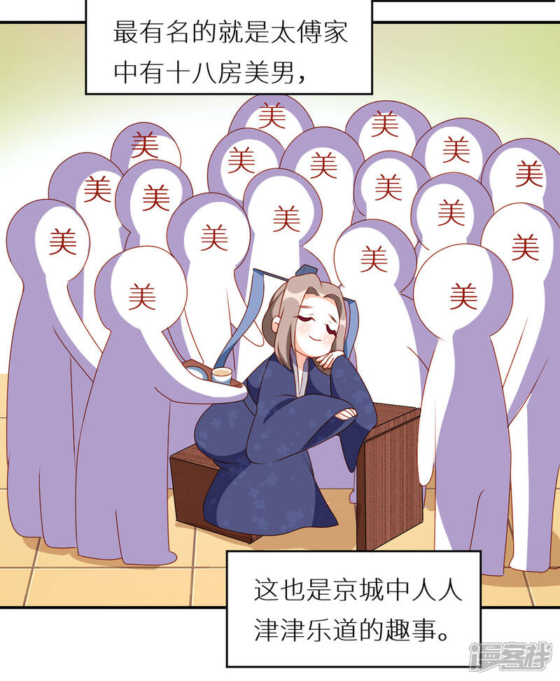 【女帝的后宫】漫画-（小剧场1 2021春节）章节漫画下拉式图片-2.jpg
