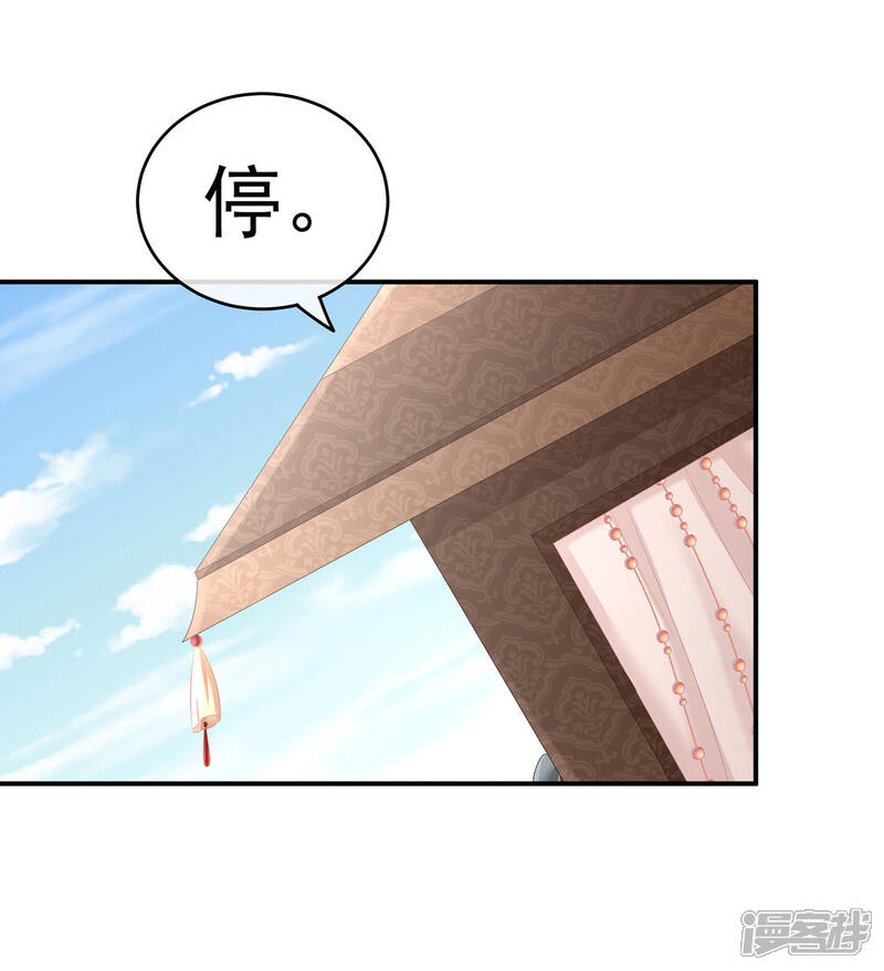 【女帝的后宫】漫画-（第203话 我嫉妒他）章节漫画下拉式图片-30.jpg