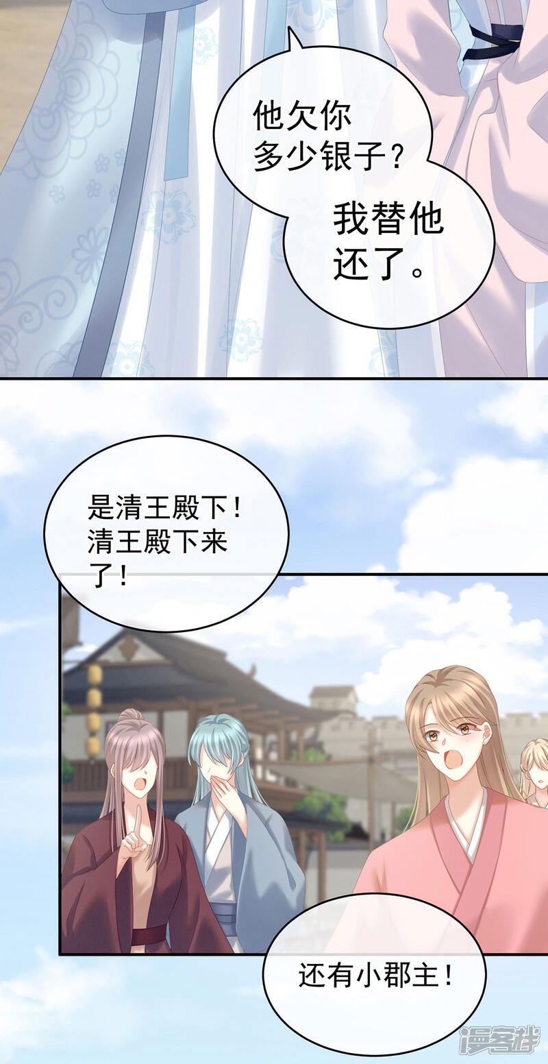 【女帝的后宫】漫画-（第203话 我嫉妒他）章节漫画下拉式图片-32.jpg