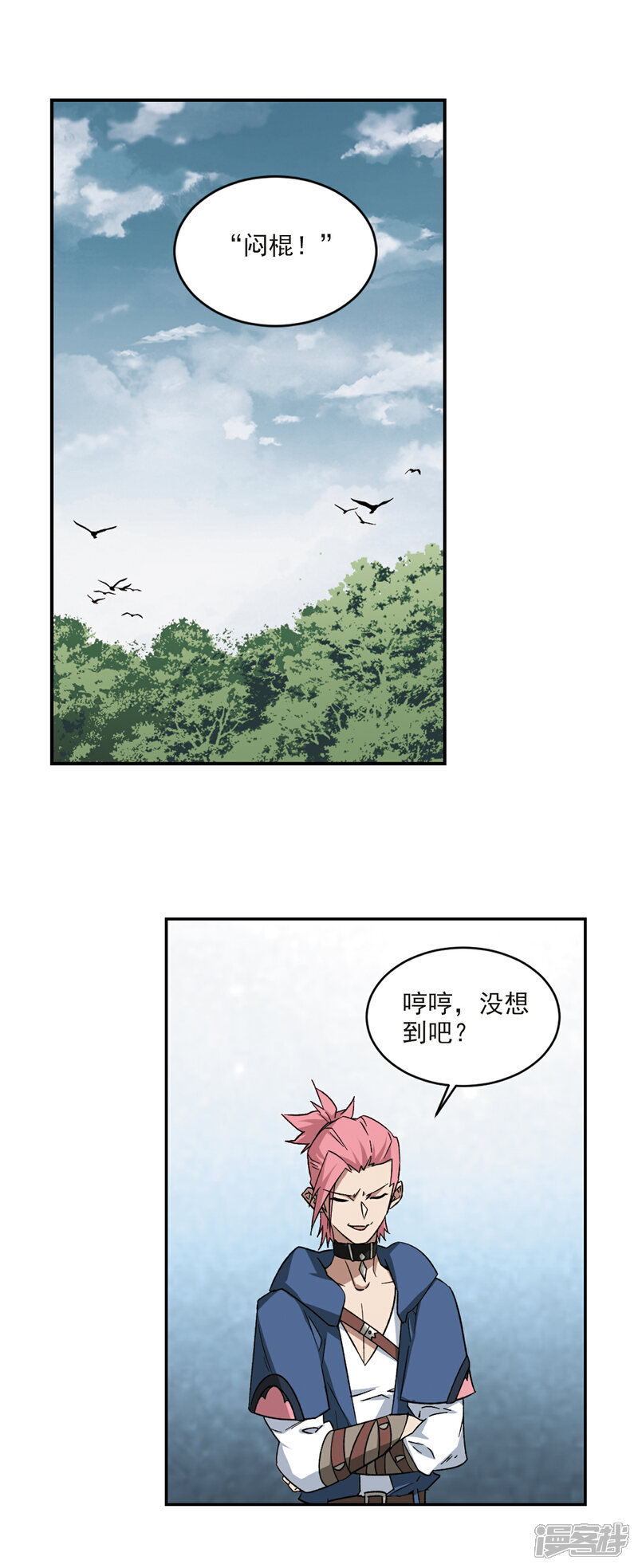 第336话“势均力敌”3-网游之近战法师-百泉 蓝白条（第3张）