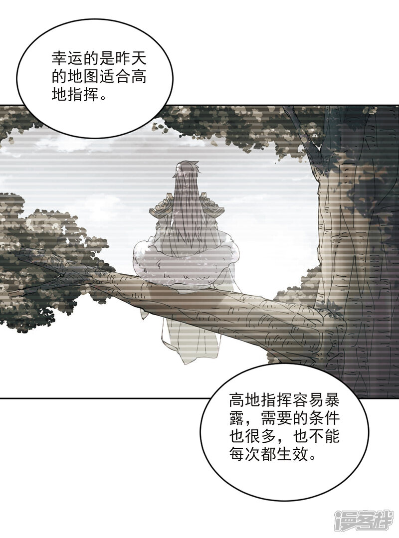【网游之近战法师】漫画-（第336话 “势均力敌”3）章节漫画下拉式图片-第10张图片