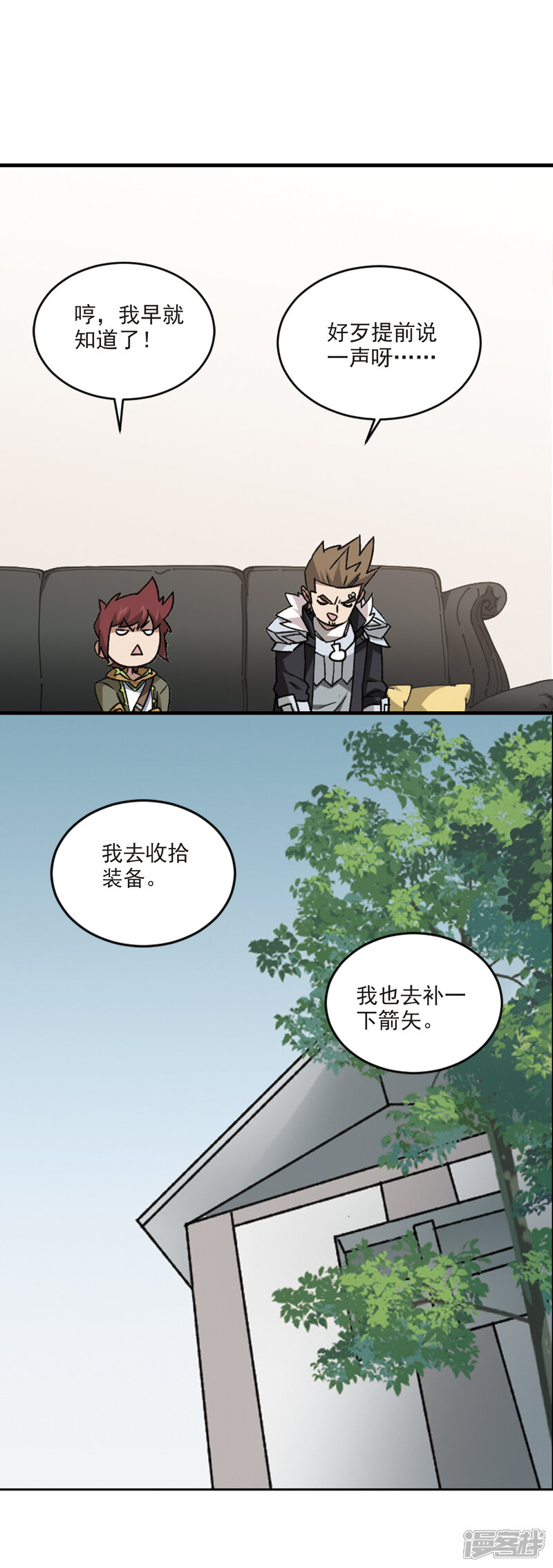 【网游之近战法师】漫画-（第336话 “势均力敌”3）章节漫画下拉式图片-第12张图片