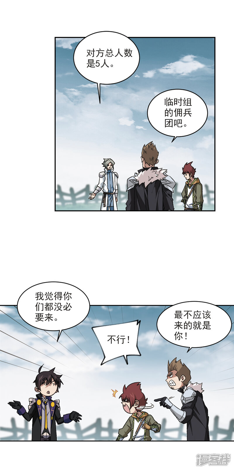 【网游之近战法师】漫画-（第336话 “势均力敌”3）章节漫画下拉式图片-14.jpg