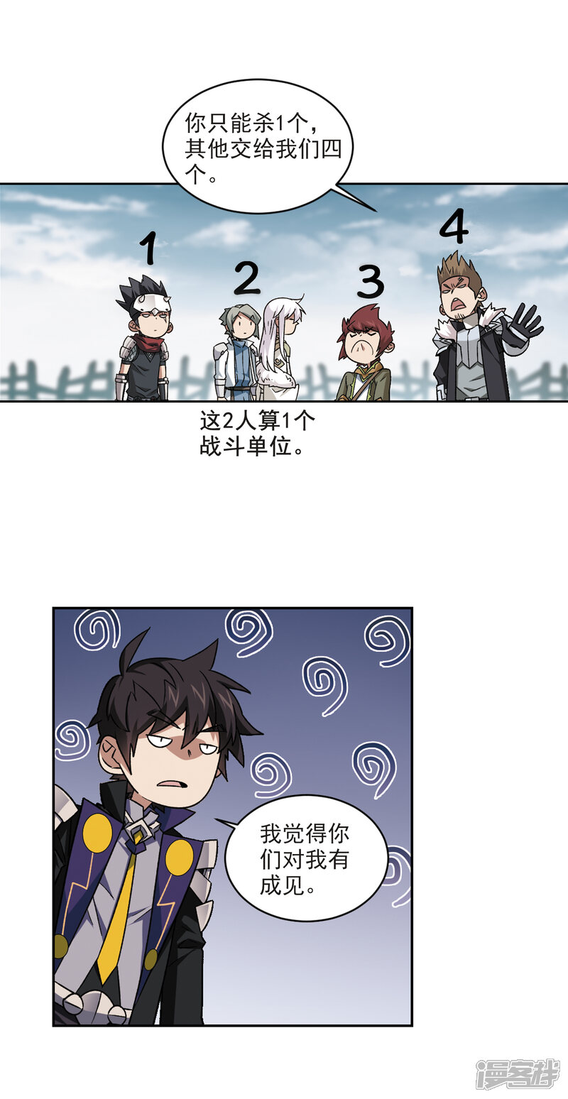 【网游之近战法师】漫画-（第336话 “势均力敌”3）章节漫画下拉式图片-第15张图片