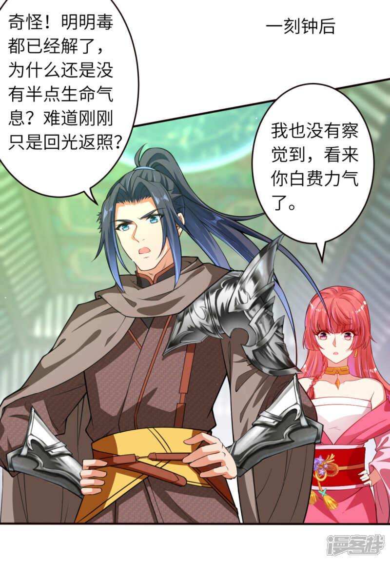 【逆天邪神】漫画-（第302话 我要辣么长的剑！）章节漫画下拉式图片-第4张图片