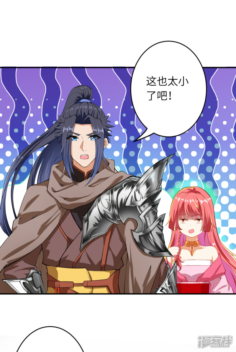 【逆天邪神】漫画-（第301话 快用天毒珠！）章节漫画下拉式图片-第5张图片