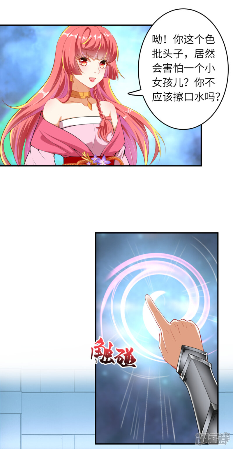 【逆天邪神】漫画-（第301话 快用天毒珠！）章节漫画下拉式图片-第7张图片