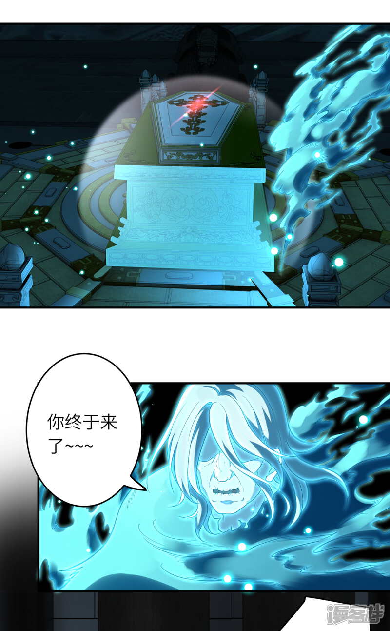 【逆天邪神】漫画-（第300话 你以为谁都跟你一样妖孽！）章节漫画下拉式图片-9.jpg