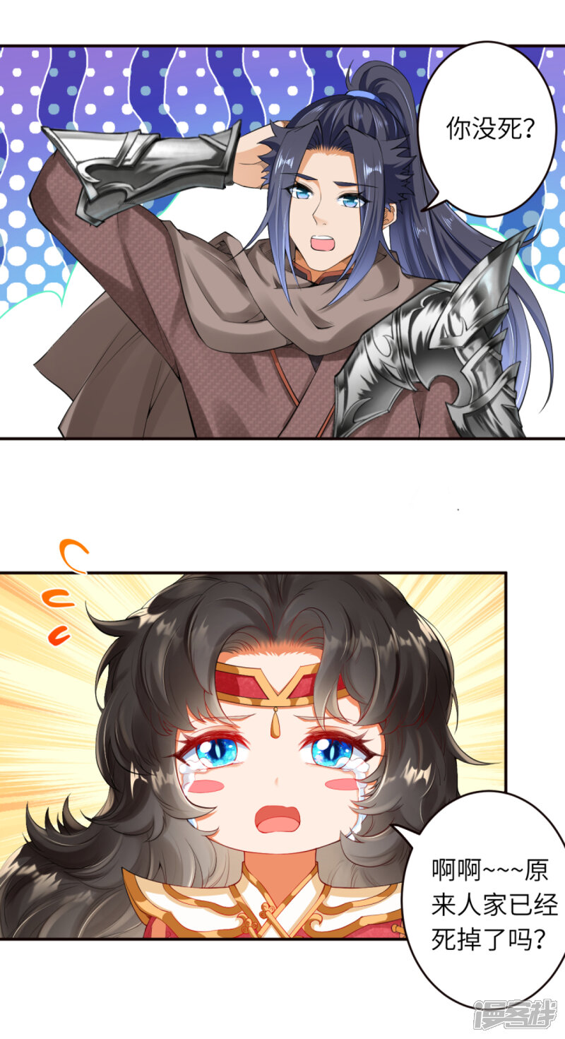 【逆天邪神】漫画-（第302话 我要辣么长的剑！）章节漫画下拉式图片-第8张图片