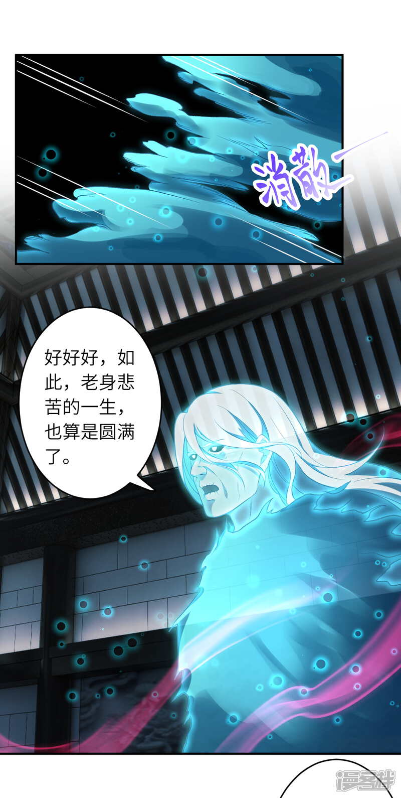 【逆天邪神】漫画-（第300话 你以为谁都跟你一样妖孽！）章节漫画下拉式图片-第14张图片