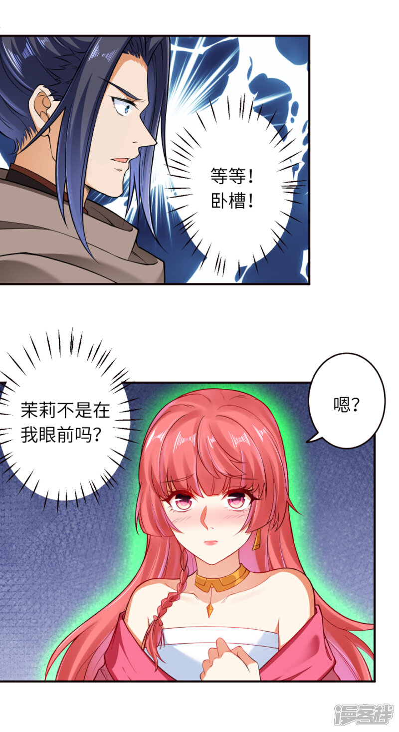 【逆天邪神】漫画-（第301话 快用天毒珠！）章节漫画下拉式图片-第15张图片