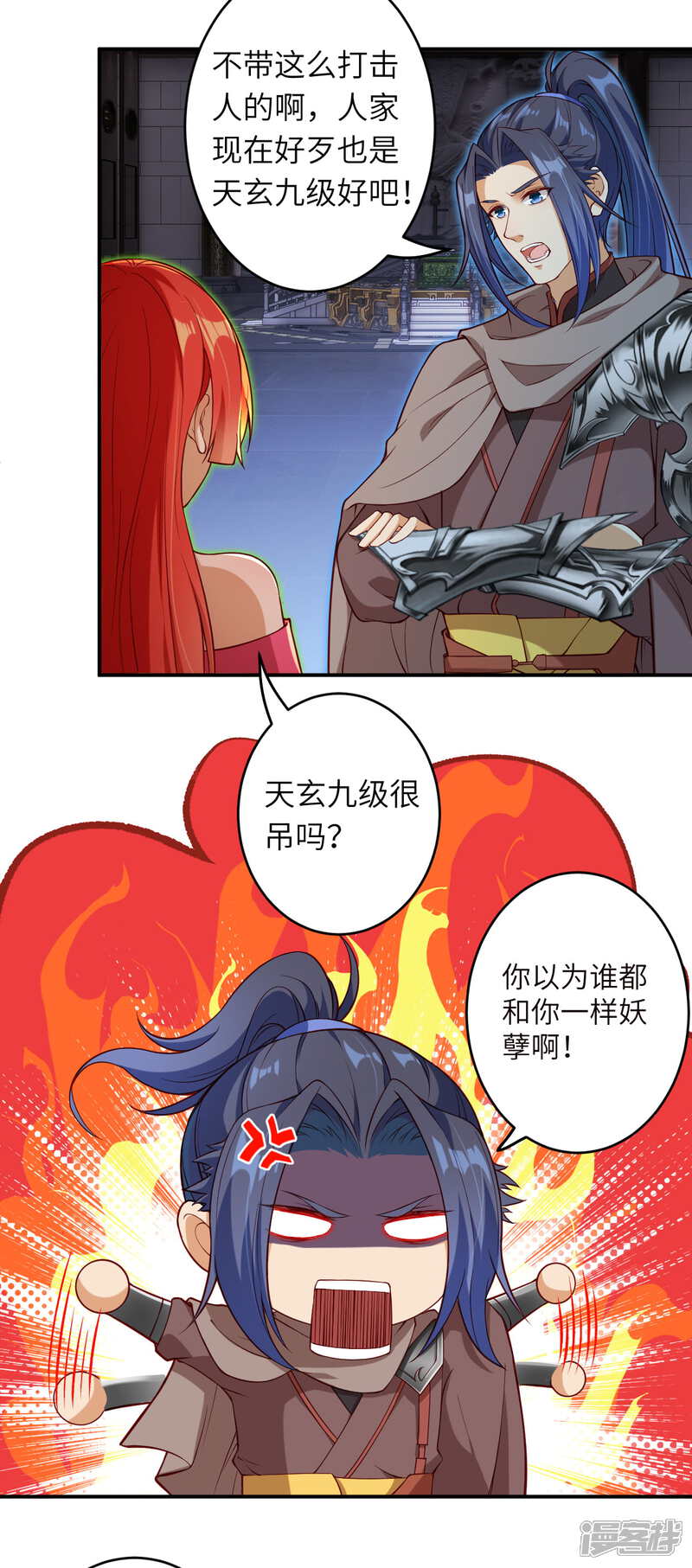 【逆天邪神】漫画-（第300话 你以为谁都跟你一样妖孽！）章节漫画下拉式图片-第18张图片