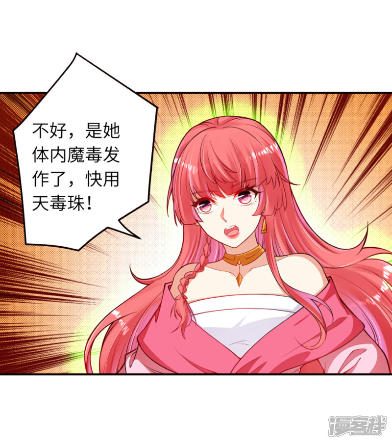 【逆天邪神】漫画-（第301话 快用天毒珠！）章节漫画下拉式图片-第20张图片