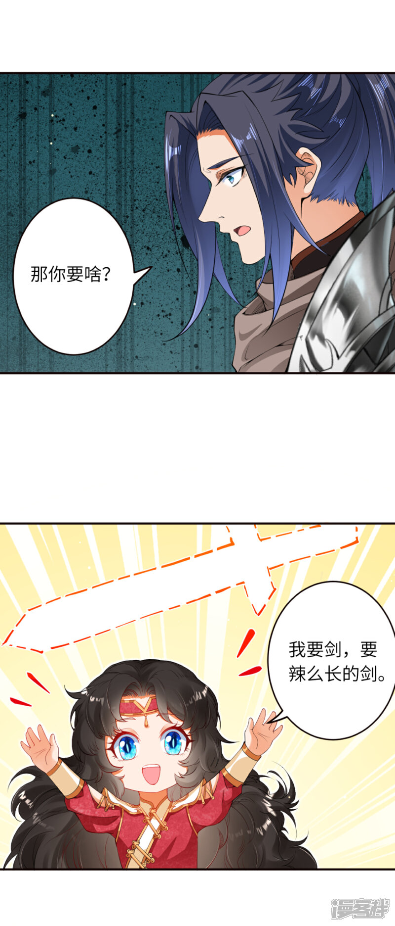 【逆天邪神】漫画-（第302话 我要辣么长的剑！）章节漫画下拉式图片-第20张图片