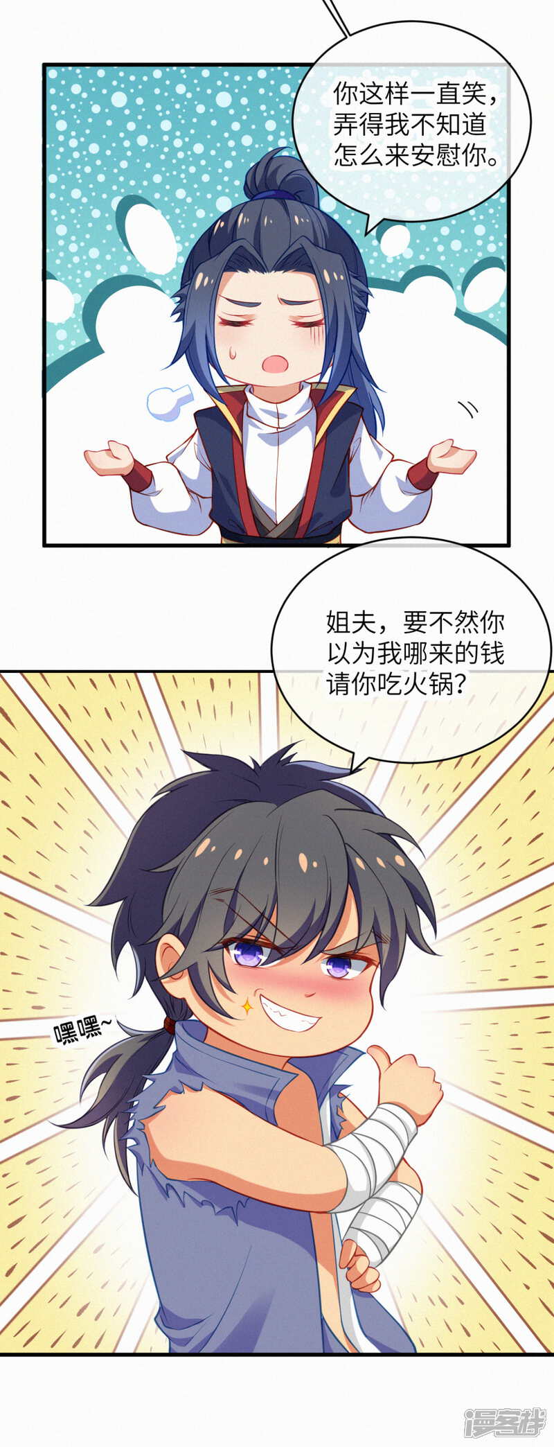 【逆天邪神】漫画-（情人节小番外来袭~ 酒就该这么喝）章节漫画下拉式图片-第5张图片