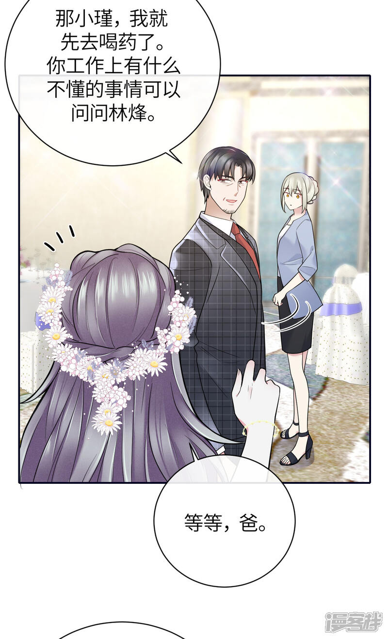 第66话我才是真正的继承人 Take Me Out最新章节免费下拉式阅读 米酷有作漫画网 第66话我才是真正的继承人 Take Me Out最新章节免费下拉式阅读 米酷有作漫画网