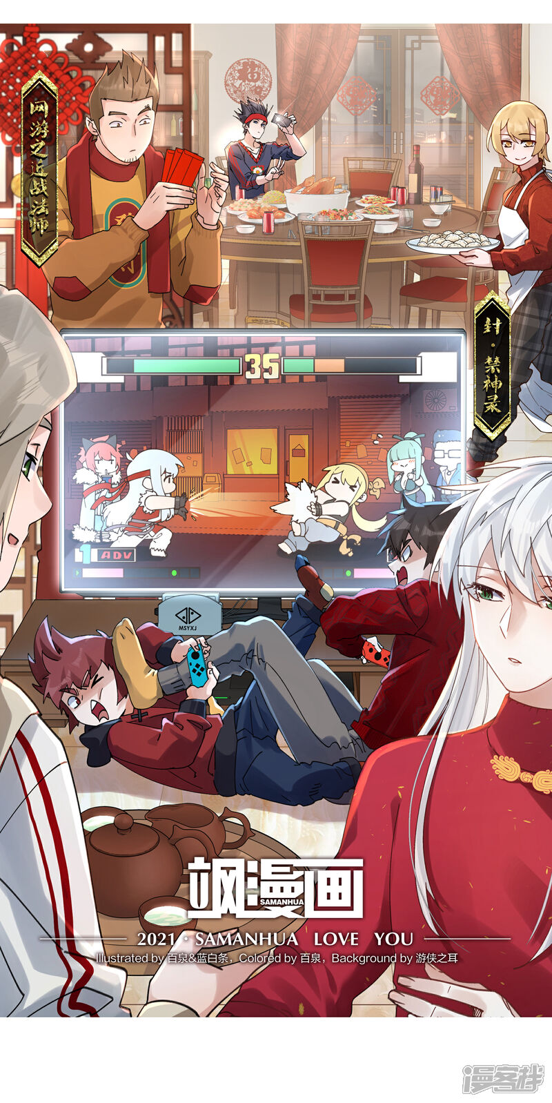 【网游之近战法师】漫画-（第337话 知己知彼1）章节漫画下拉式图片-第2张图片