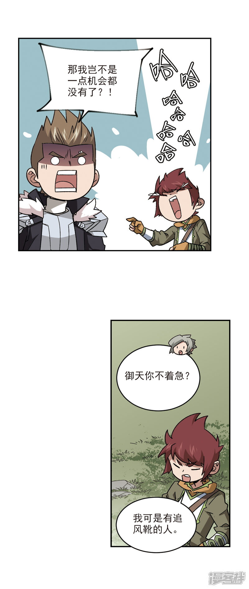 【网游之近战法师】漫画-（第337话 知己知彼1）章节漫画下拉式图片-第3张图片