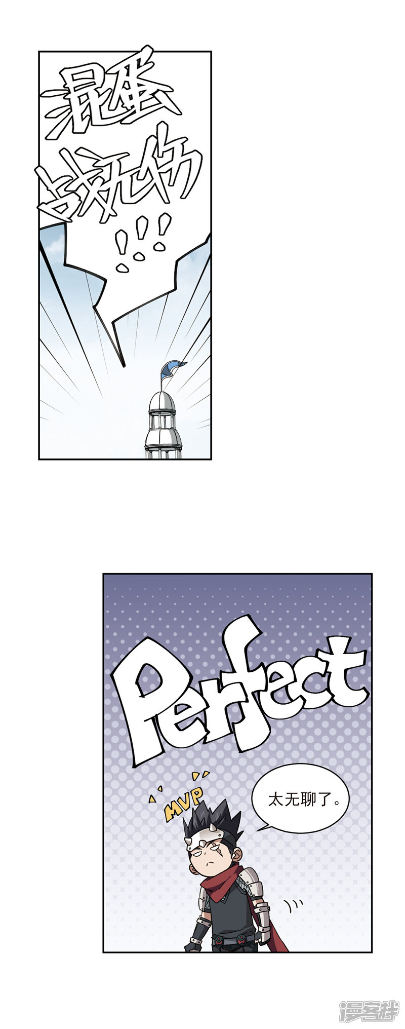 【网游之近战法师】漫画-（第337话 知己知彼1）章节漫画下拉式图片-第5张图片