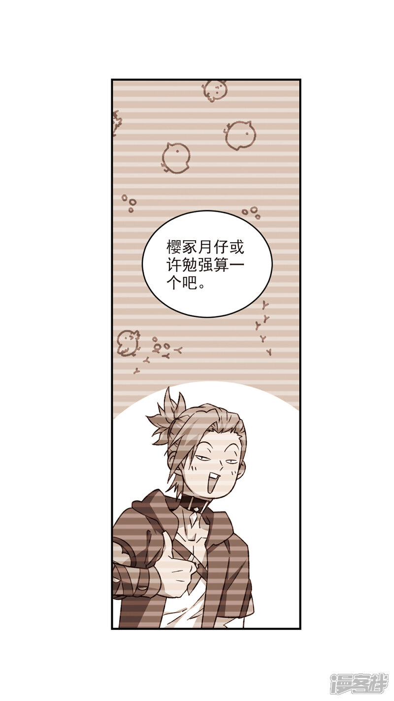 【网游之近战法师】漫画-（第337话 知己知彼1）章节漫画下拉式图片-第8张图片