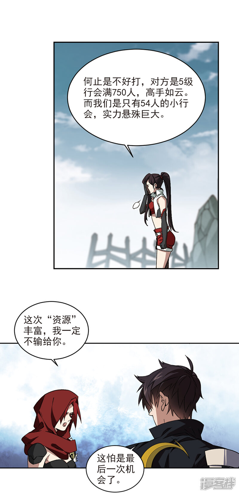 【网游之近战法师】漫画-（第337话 知己知彼1）章节漫画下拉式图片-10.jpg