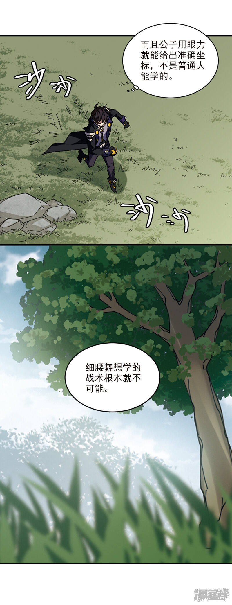 【网游之近战法师】漫画-（第337话 知己知彼1）章节漫画下拉式图片-16.jpg