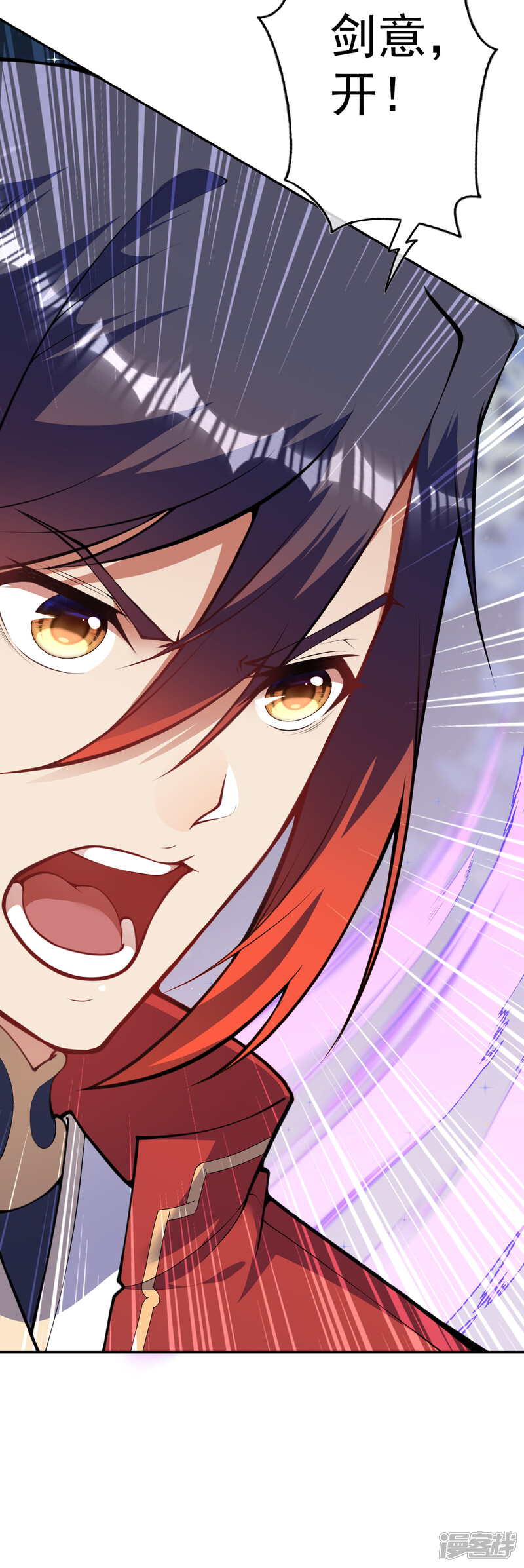 【无敌剑域】漫画-（第99话 激战！）章节漫画下拉式图片-第4张图片