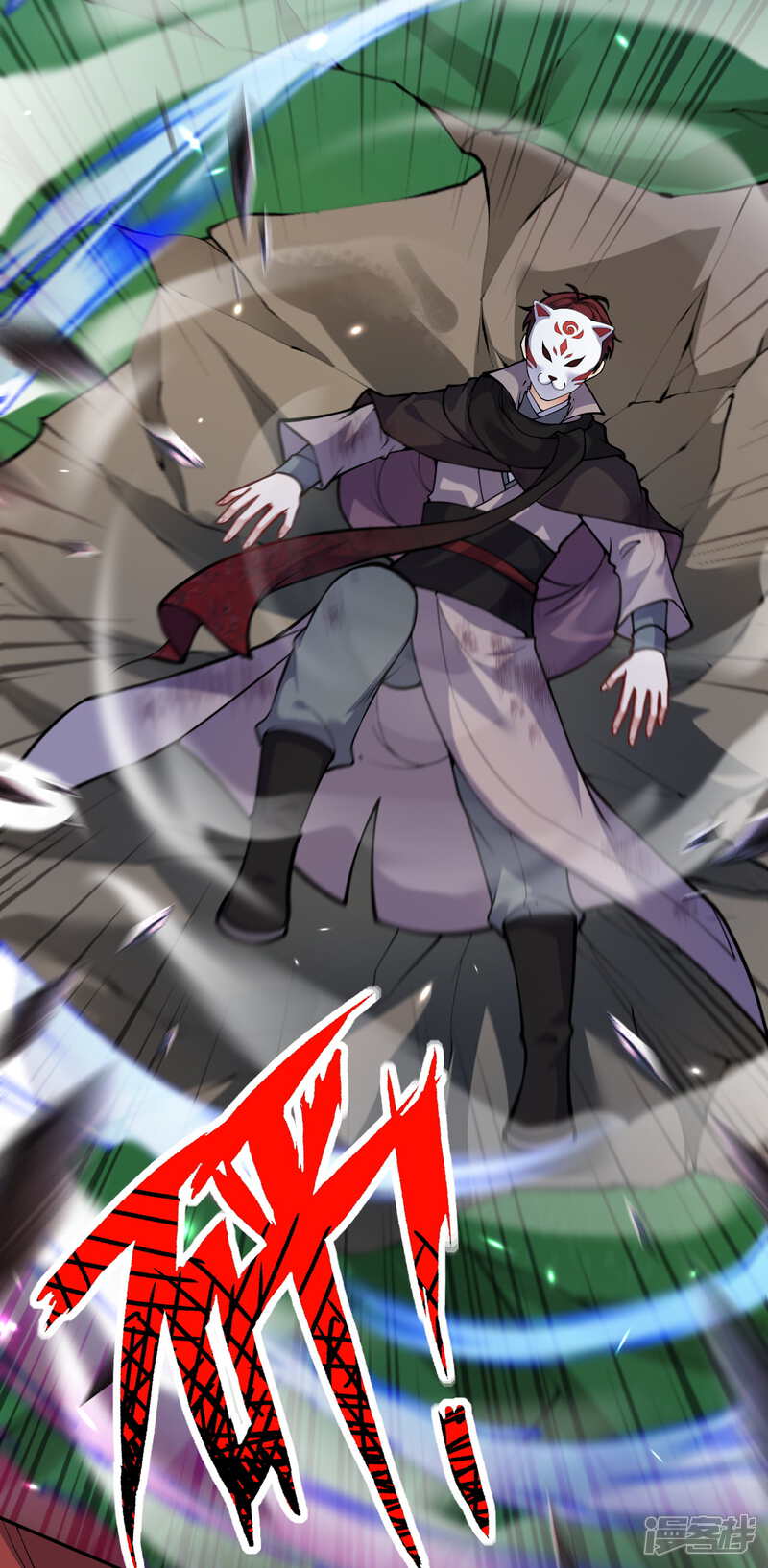 【无敌剑域】漫画-（第99话 激战！）章节漫画下拉式图片-第11张图片