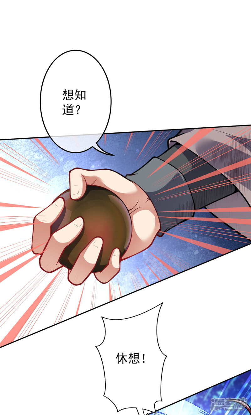 【无敌剑域】漫画-（第99话 激战！）章节漫画下拉式图片-第15张图片