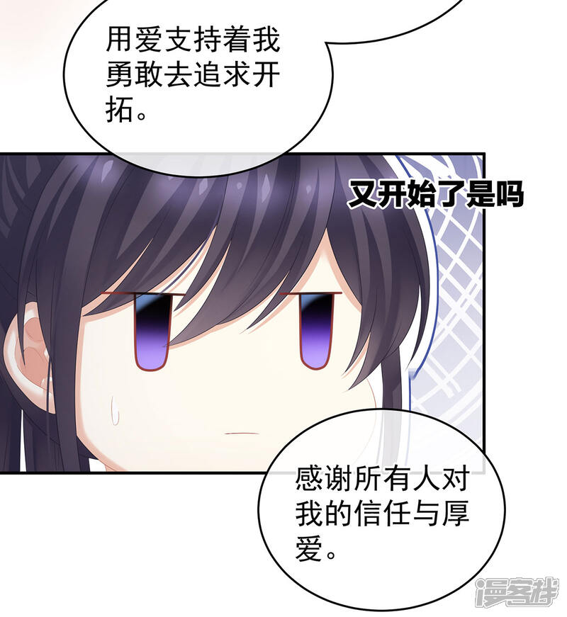 【女帝的后宫】漫画-（第204话 姐夫别看了）章节漫画下拉式图片-22.jpg