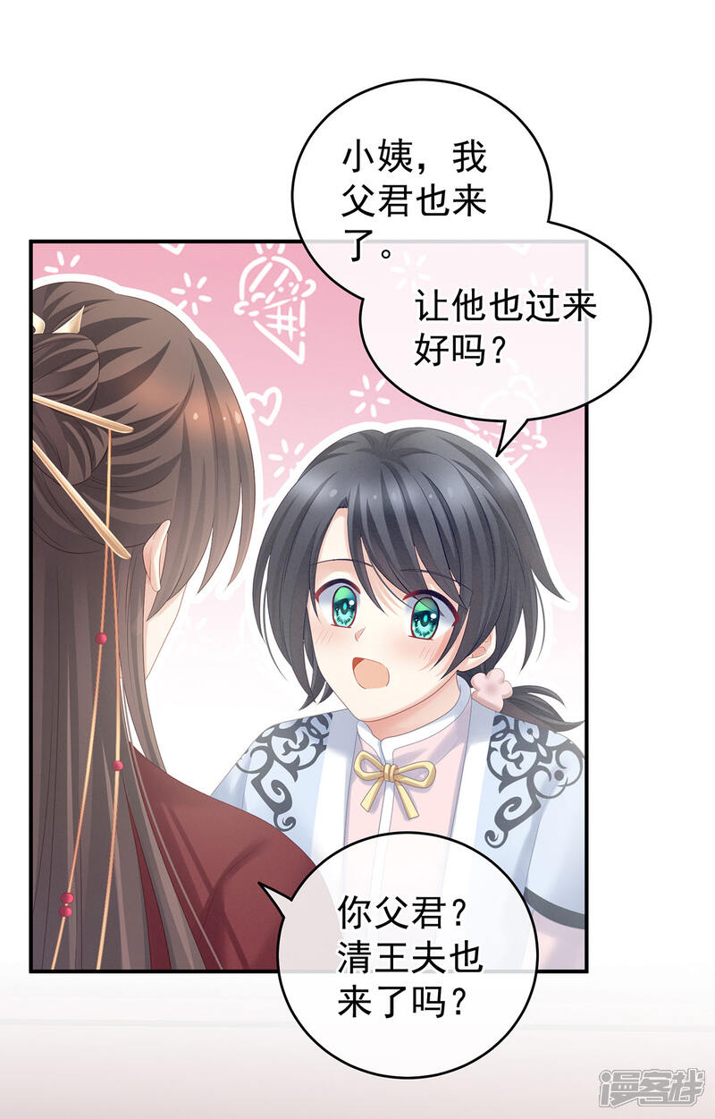 【女帝的后宫】漫画-（第204话 姐夫别看了）章节漫画下拉式图片-35.jpg