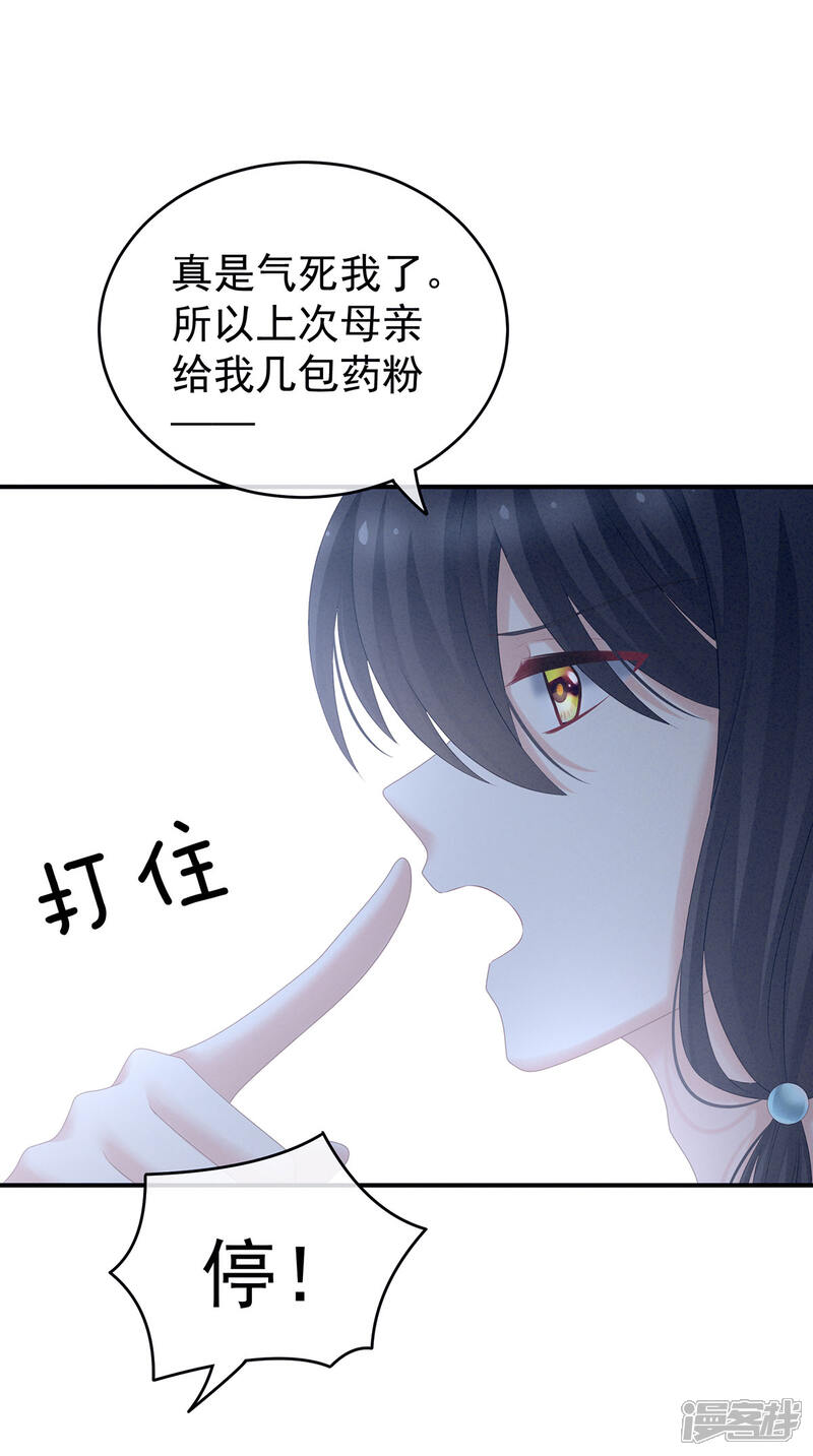 【女帝的后宫】漫画-（第204话 姐夫别看了）章节漫画下拉式图片-48.jpg