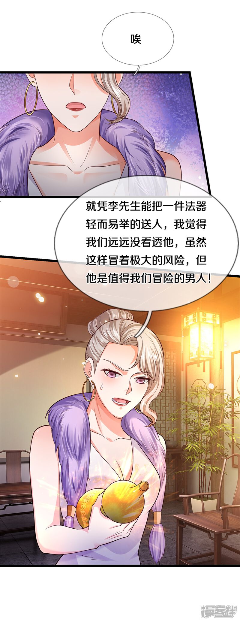 【我是大仙尊】漫画-（第280话 不知悔改，再出难题）章节漫画下拉式图片-第12张图片