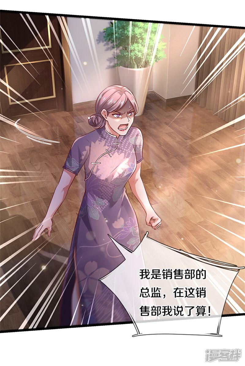 【我是大仙尊】漫画-（第280话 不知悔改，再出难题）章节漫画下拉式图片-第24张图片