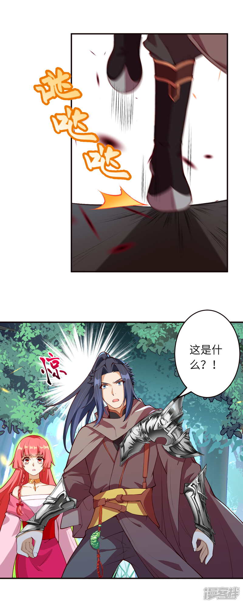 【逆天邪神】漫画-（第303话 一定很好吃哒！）章节漫画下拉式图片-第8张图片