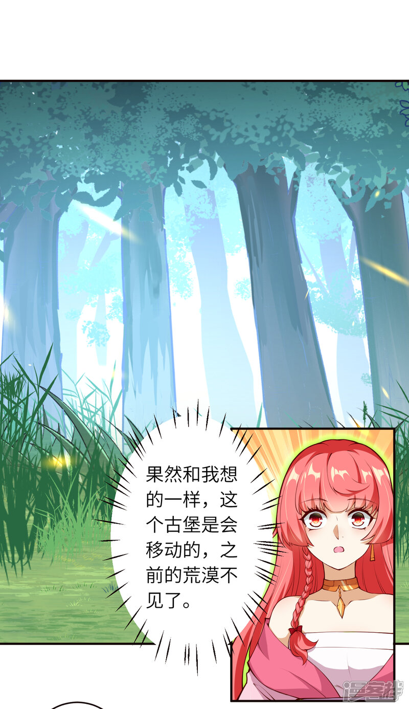 【逆天邪神】漫画-（第303话 一定很好吃哒！）章节漫画下拉式图片-第9张图片
