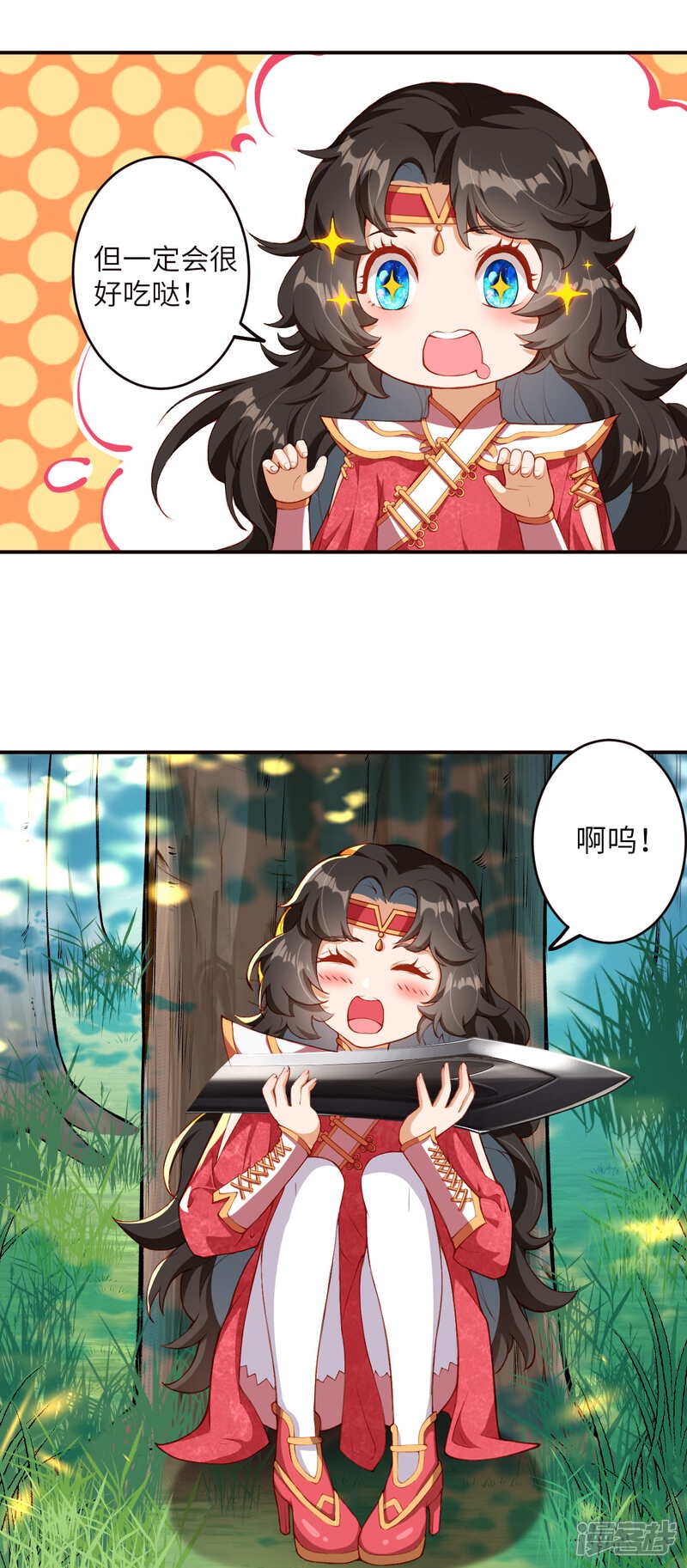 【逆天邪神】漫画-（第303话 一定很好吃哒！）章节漫画下拉式图片-第11张图片
