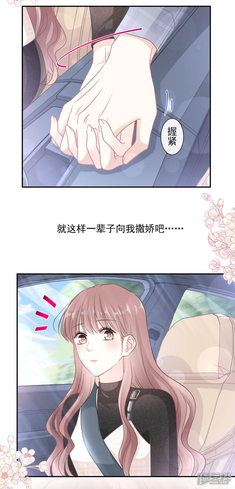 【霸道总裁轻轻爱】漫画-（第120话 不能放手）章节漫画下拉式图片-7.jpg