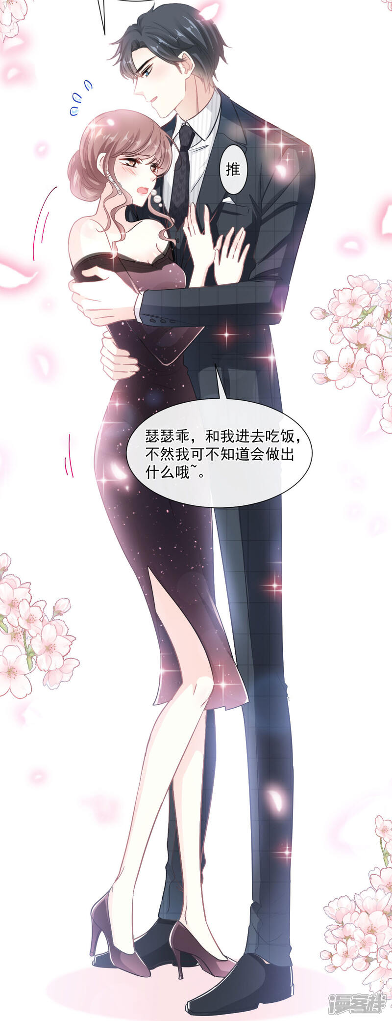 【霸道总裁轻轻爱】漫画-（第120话 不能放手）章节漫画下拉式图片-15.jpg