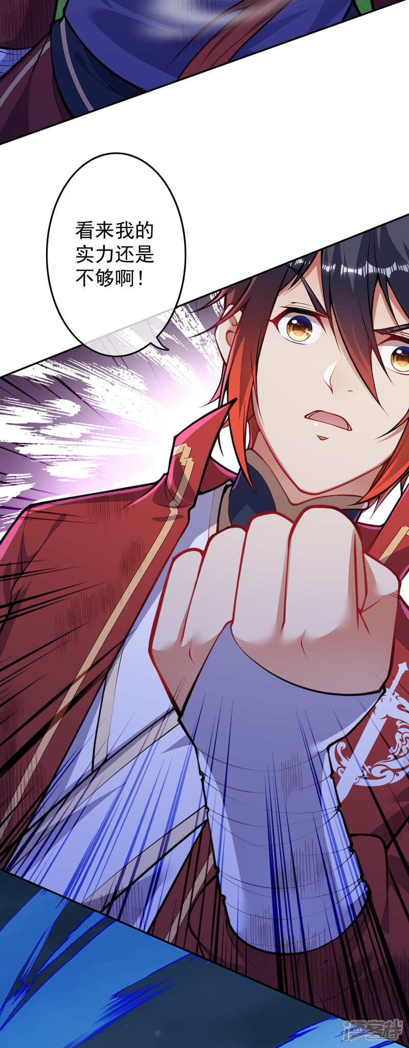 【无敌剑域】漫画-（第100话 异变！）章节漫画下拉式图片-第3张图片