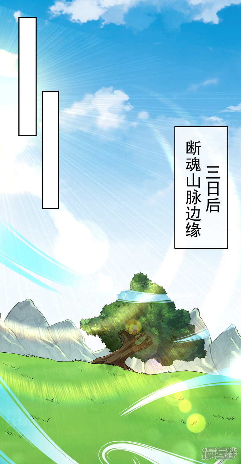 【无敌剑域】漫画-（第100话 异变！）章节漫画下拉式图片-第6张图片