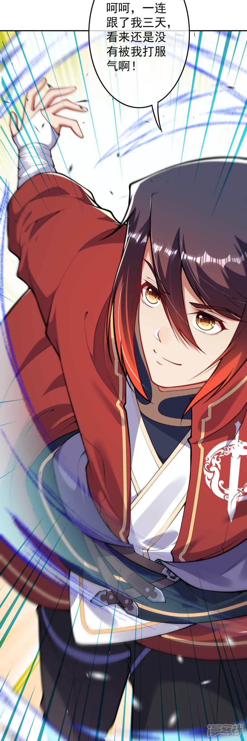 【无敌剑域】漫画-（第100话 异变！）章节漫画下拉式图片-第12张图片