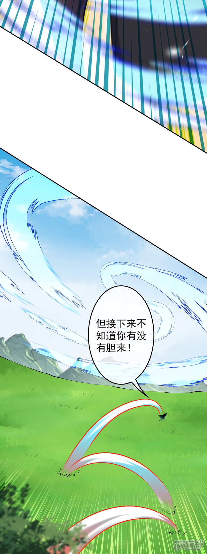 【无敌剑域】漫画-（第100话 异变！）章节漫画下拉式图片-第13张图片