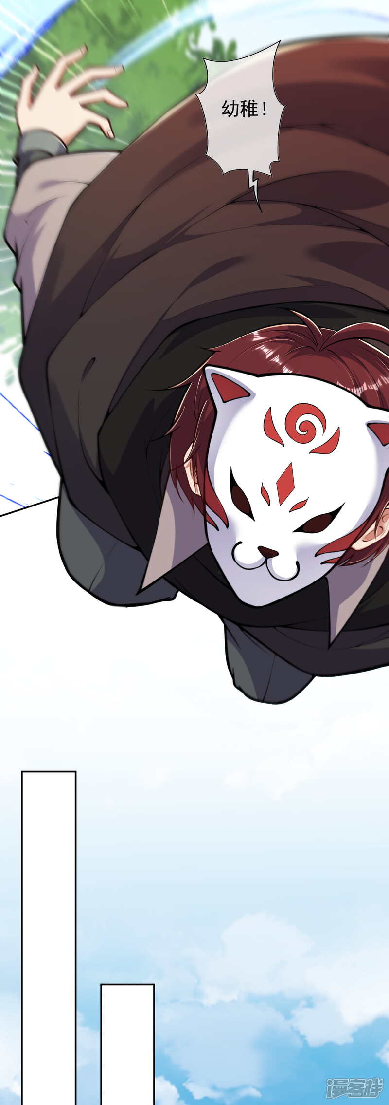 【无敌剑域】漫画-（第100话 异变！）章节漫画下拉式图片-第16张图片