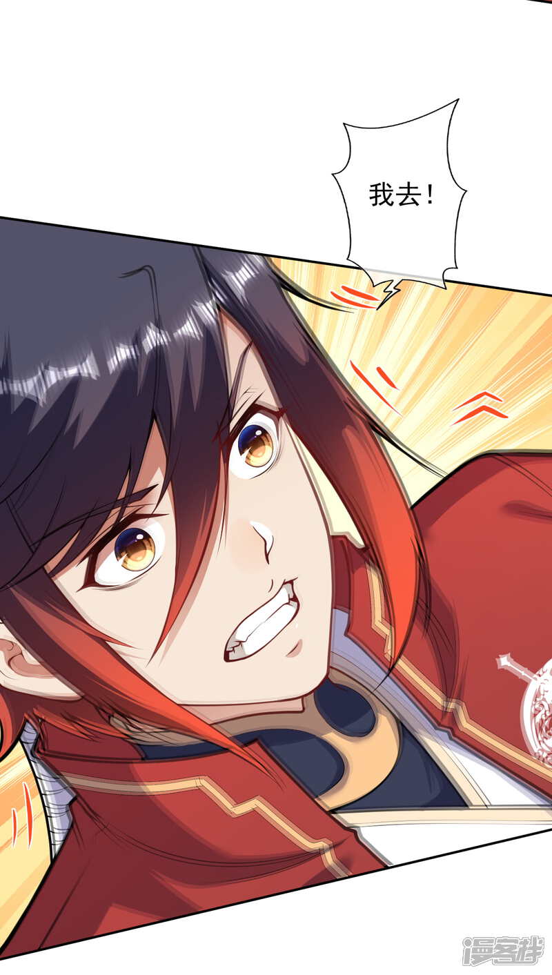 【无敌剑域】漫画-（第100话 异变！）章节漫画下拉式图片-第20张图片
