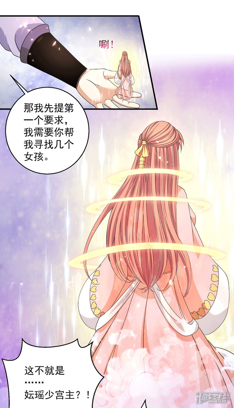 【都市仙王】漫画-（第230话）章节漫画下拉式图片-10.jpg